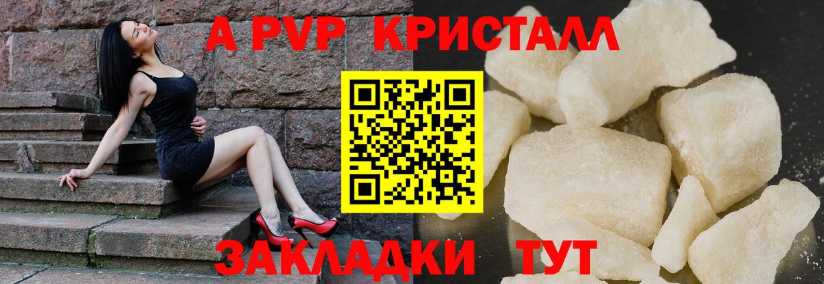 A-PVP СК КРИС Воткинск