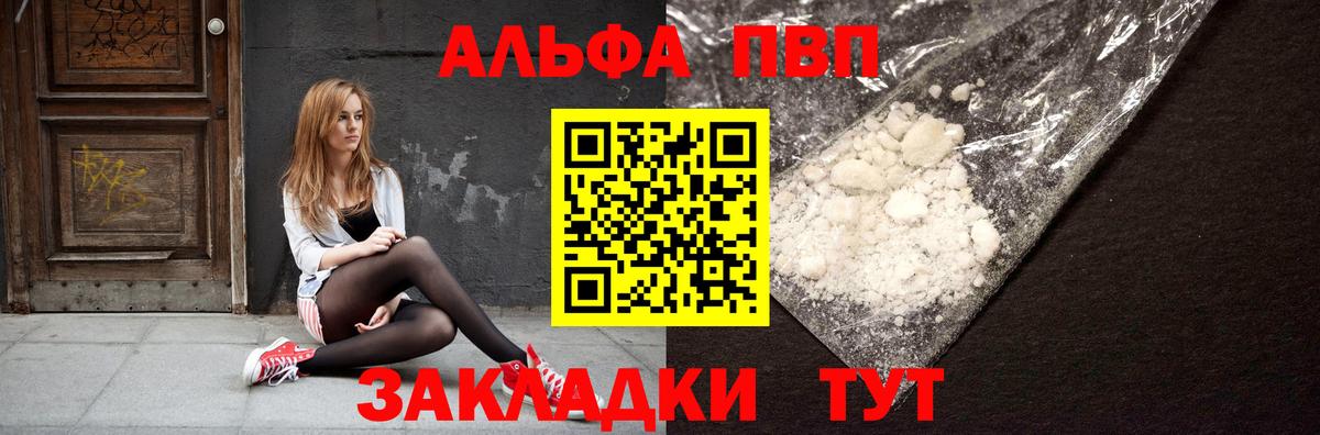 Альфа ПВП СК КРИС  Вход с VPN  Alpha PVP СК  Воткинск  APVP крисы CK 