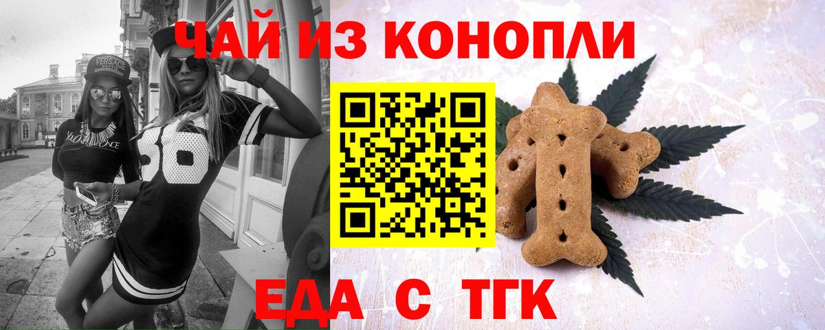 Воткинск  Cannafood конопля  Вход с VPN 