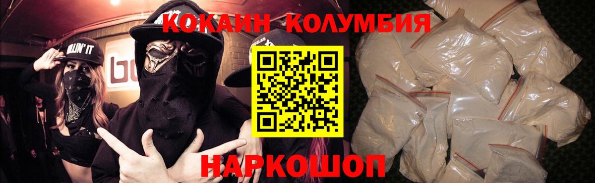 КОКАИН  Cocaine Колумбийский  Вход с VPN  COCAIN 97%  купить закладку  Воткинск 