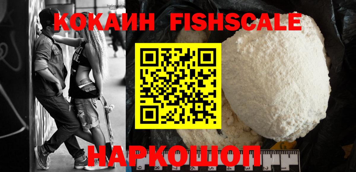 КОКАИН 99% Воткинск