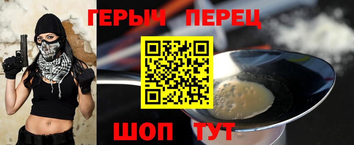 ГЕРОИН Афган  Вход с VPN  Воткинск 