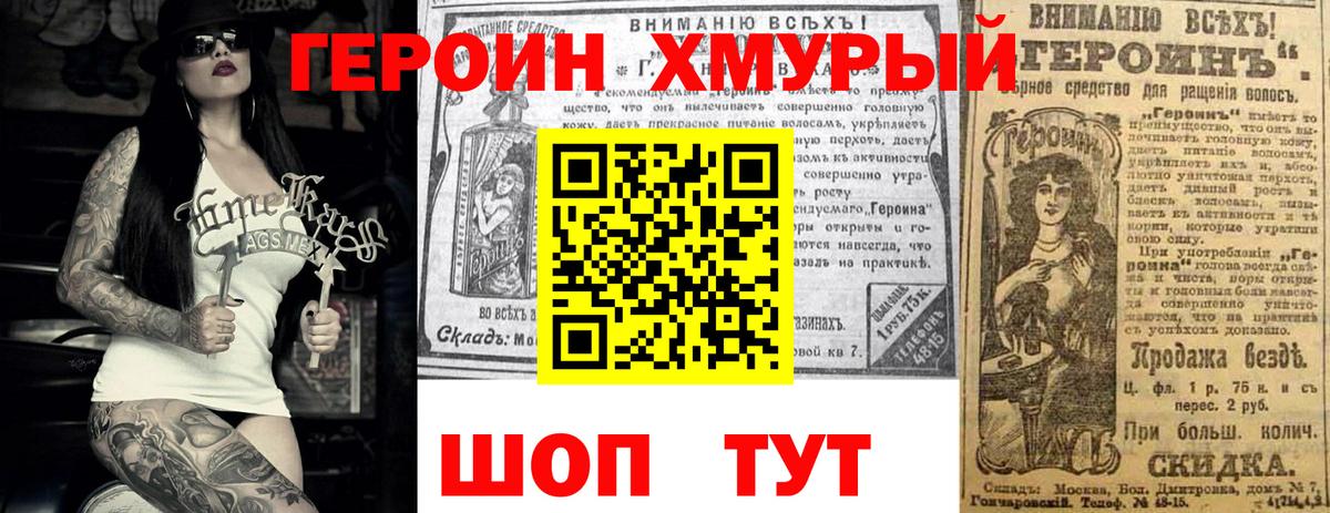 Героин Афган Воткинск