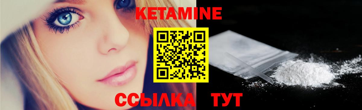 Воткинск  Кетамин VHQ  КЕТАМИН ketamine  Вход с VPN 
