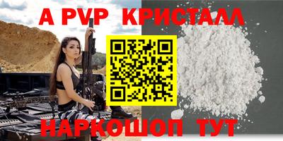 винт Владивосток