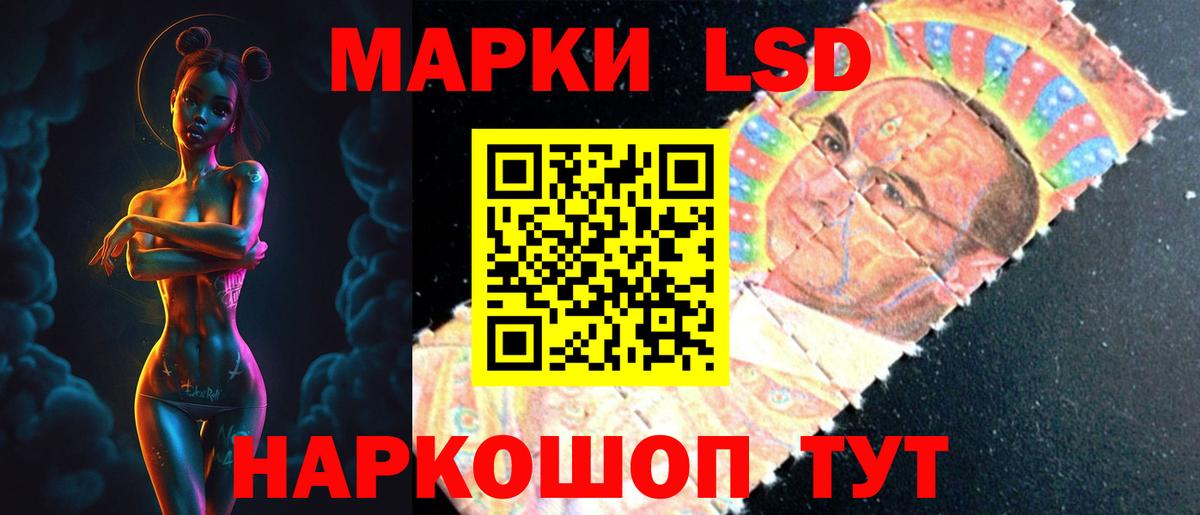 LSD-25 экстази кислота Воткинск