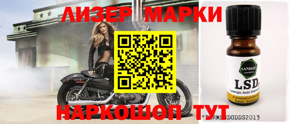 Воткинск  LSD-25 экстази кислота  Вход с VPN 