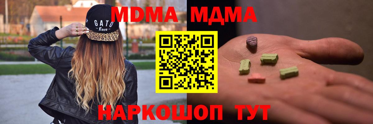 MDMA crystal  МДМА молли  Вход с VPN  МДМА  Воткинск 