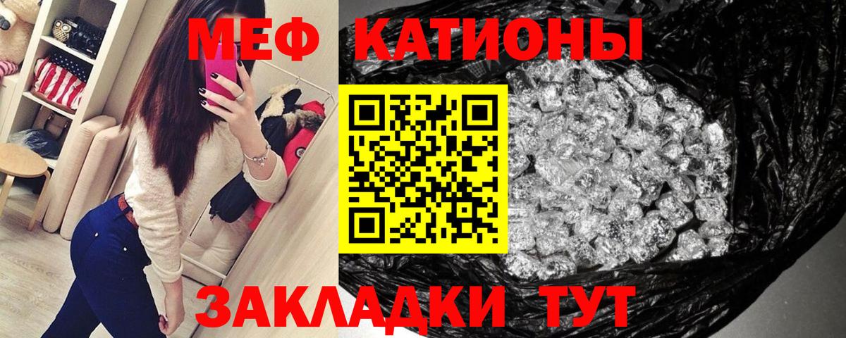 где найти   МЯУ-МЯУ  Вход с VPN  МЕФ мука  МЯУ-МЯУ VHQ  Воткинск 