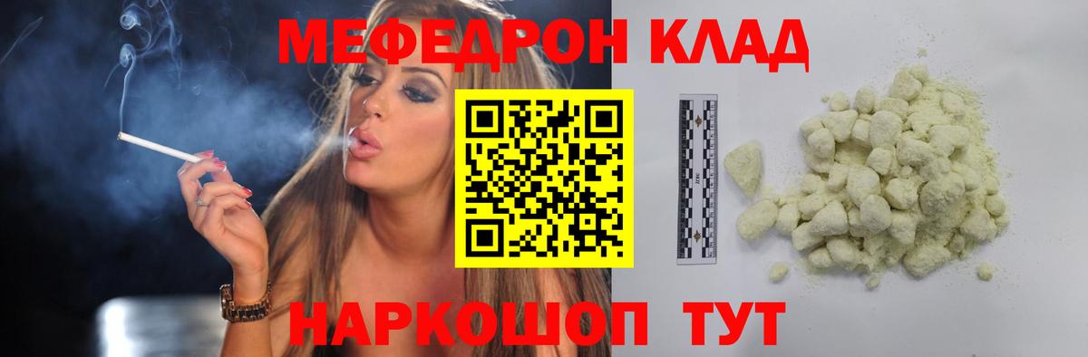 Меф мука Воткинск