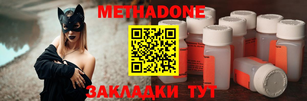 МЕТАДОН мёд  Вход с VPN  Воткинск  площадка формула  МЕТАДОН кристалл 