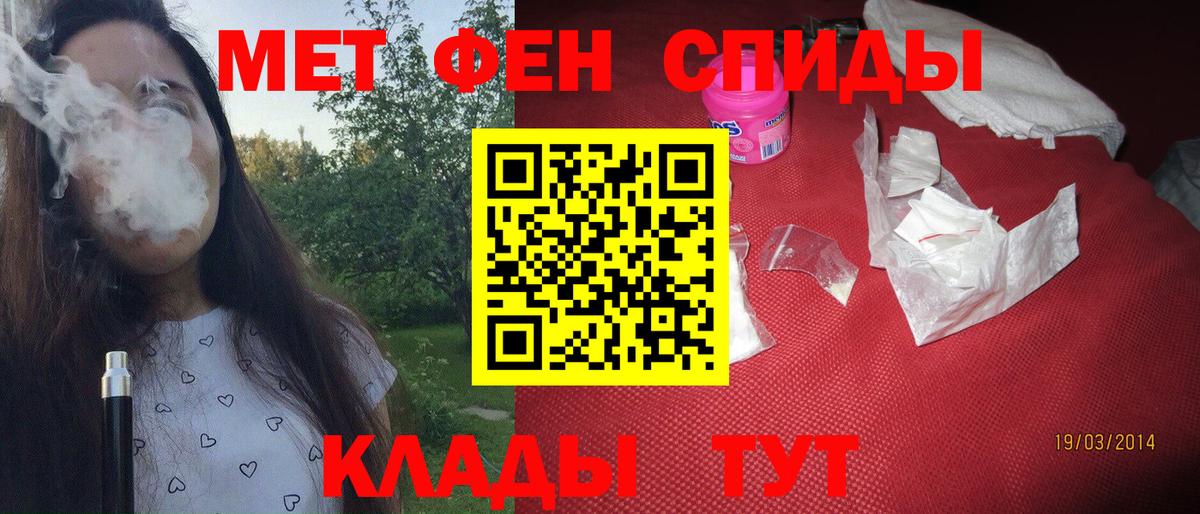 Первитин мет  Первитин мет  Воткинск  Вход с VPN 