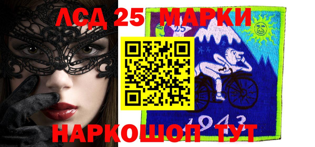 Марки 25I-NBOMe 1500мкг Воткинск