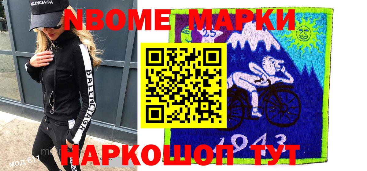 Марки 25I-NBOMe 1,5мг  Вход с VPN  Марки 25I-NBOMe 1,5мг  Воткинск 