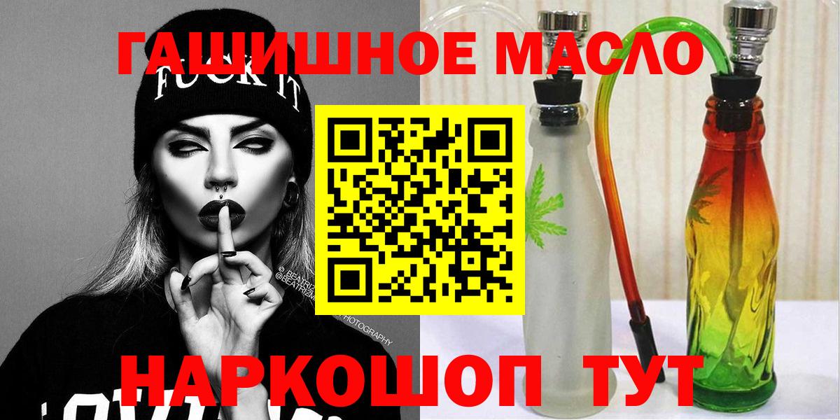 Воткинск  ТГК THC oil  Вход с VPN 