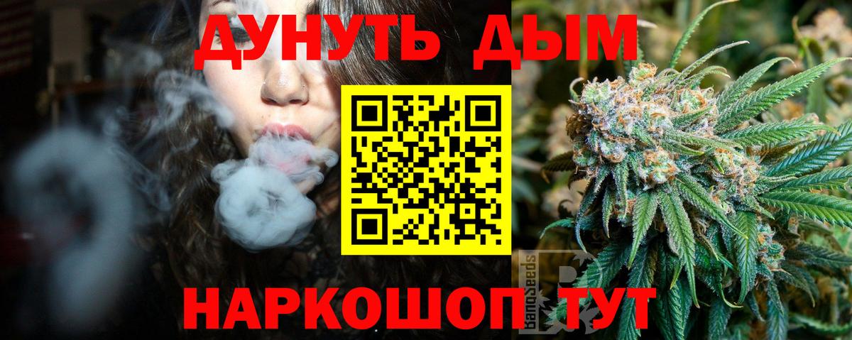 Каннабис OG Kush Воткинск